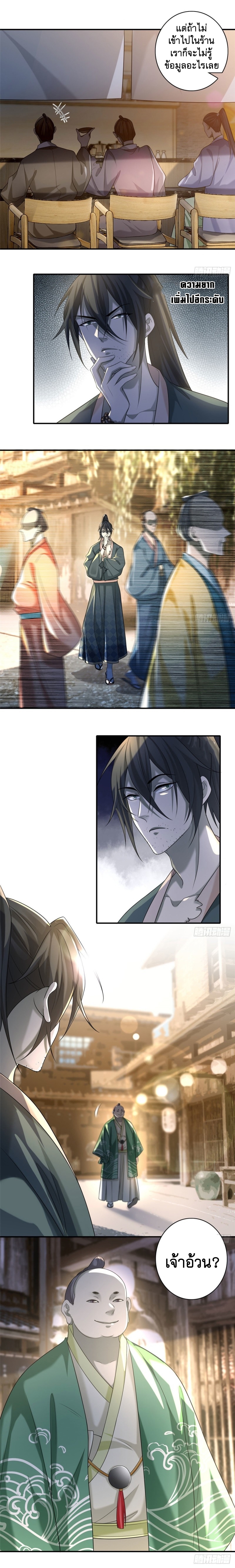 บุรุษไปรษณีย์ไม่จำกัด ตอนที่ 138 หน้า 6