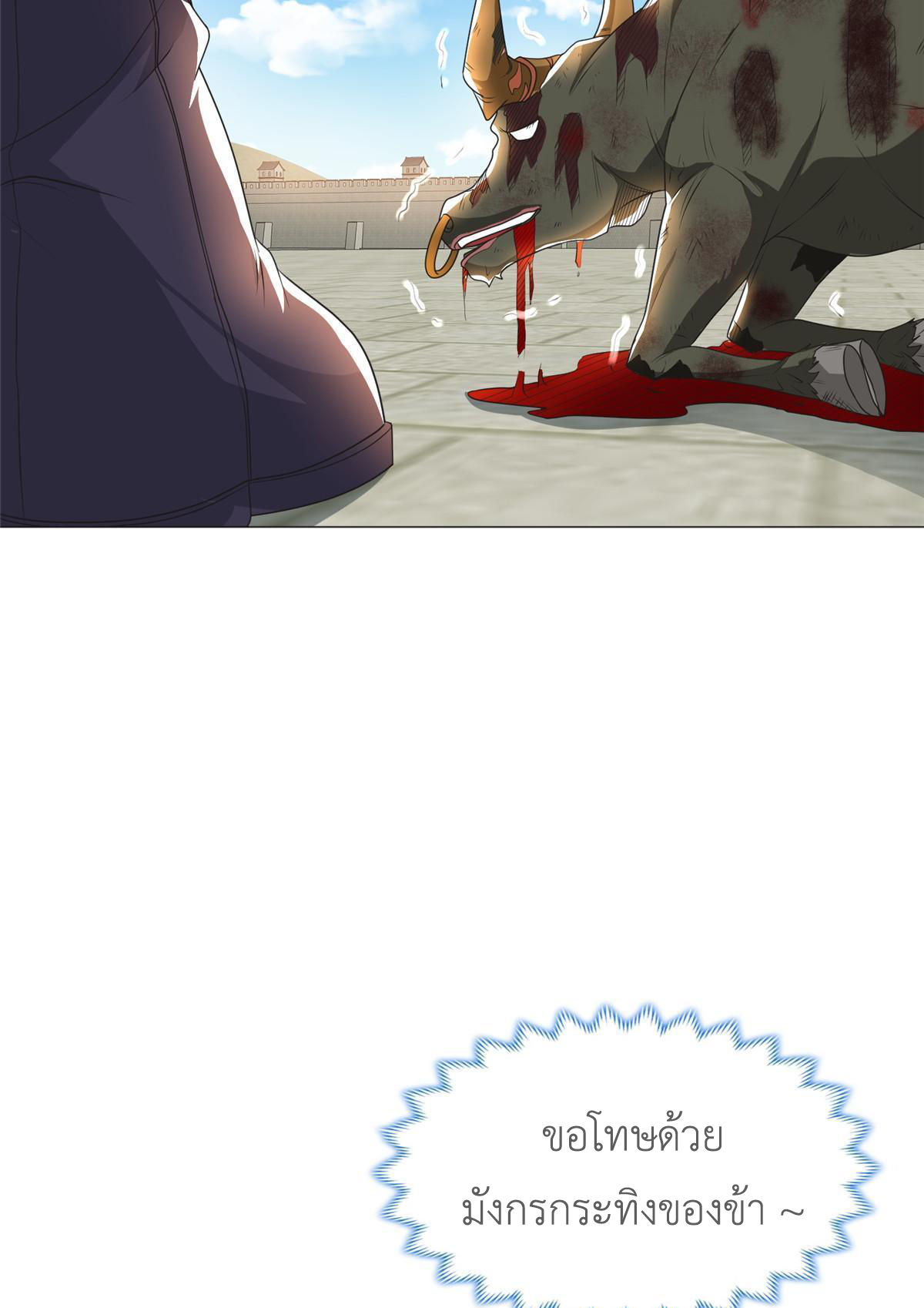 (ชนจีน) Dragon Master (จูหมิง นักรบเซียนมังกร) ตอนที่ 199 หน้า 11