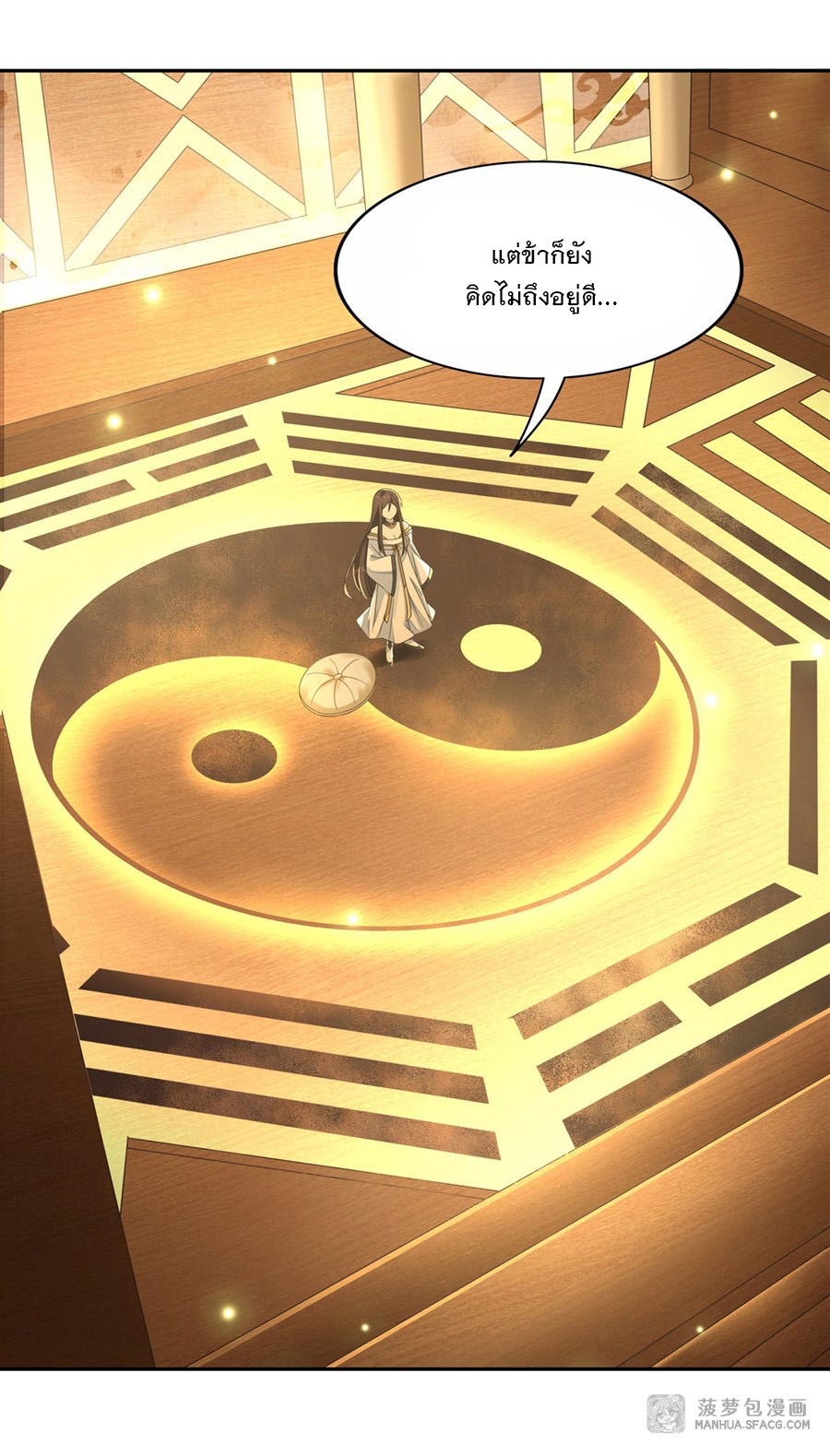 ศิษย์ของข้าล้วนมีอนาคตที่ยิ่งใหญ่ (ชนจีน) ตอนที่ 5 หน้า 5