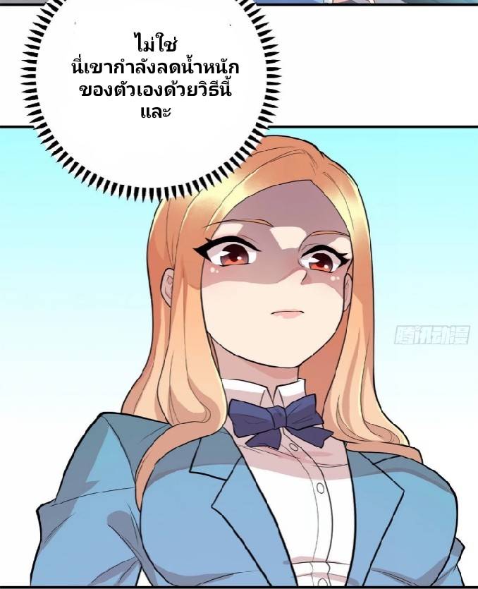 Dragon Emperor Martial God จักรพรรดิมังกรแห่งนคร ตอนที่ 8 หน้า 5