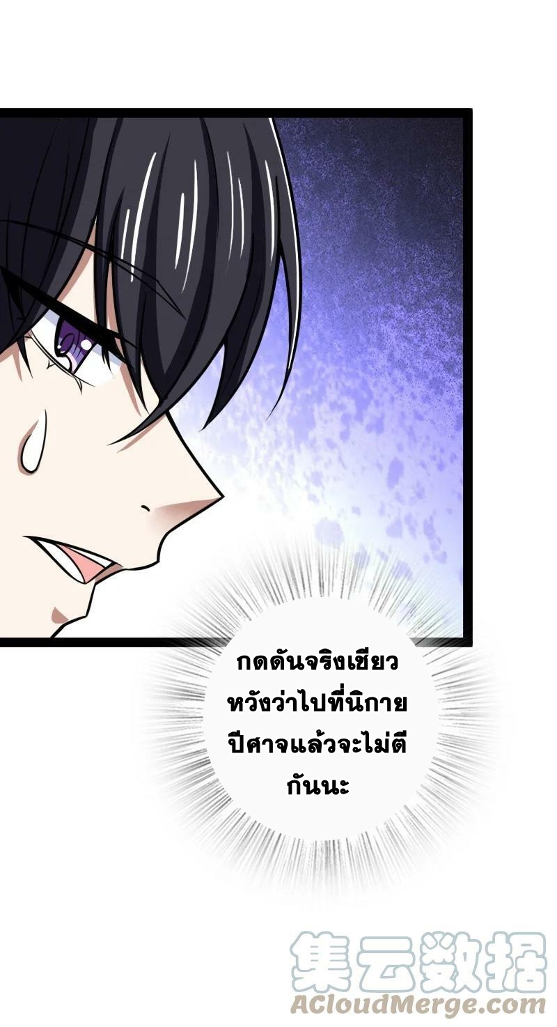 ชีวิตอันสันโดษของจักพรรดิ์หลินเกอ ตอนที่ 188 หน้า 34