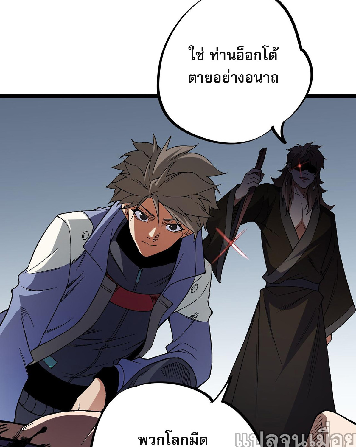 ฉันคือผู้เล่นไร้อาชีพที่สังหารเหล่าเทพ ตอนที่ 67 หน้า 28