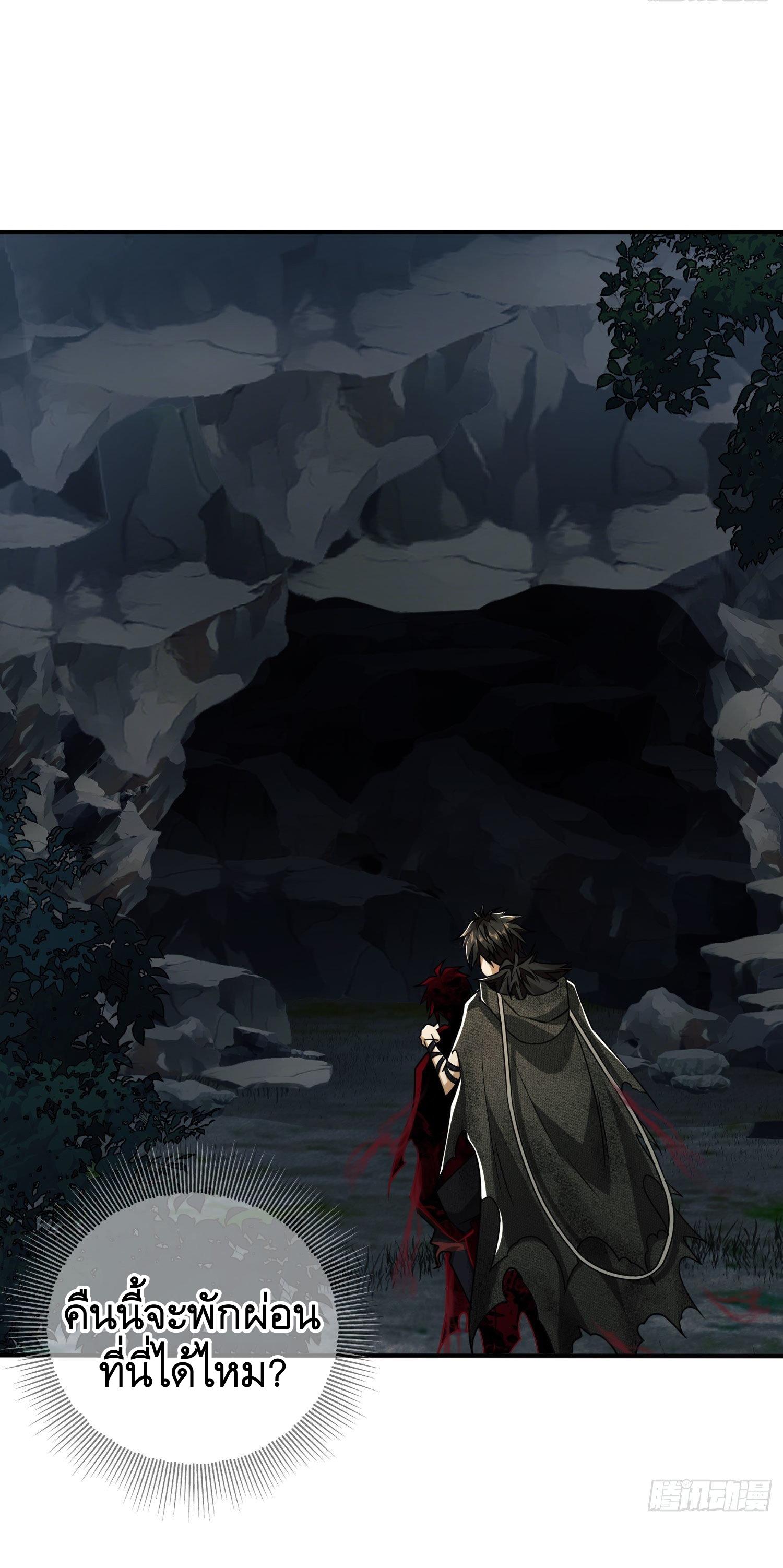 THE FIRST ORDER ตอนที่ 49 หน้า 31