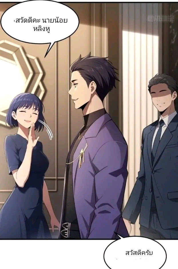 ผมเป็นตัวร้ายในนวนิยาย ตอนที่ 1 หน้า 16