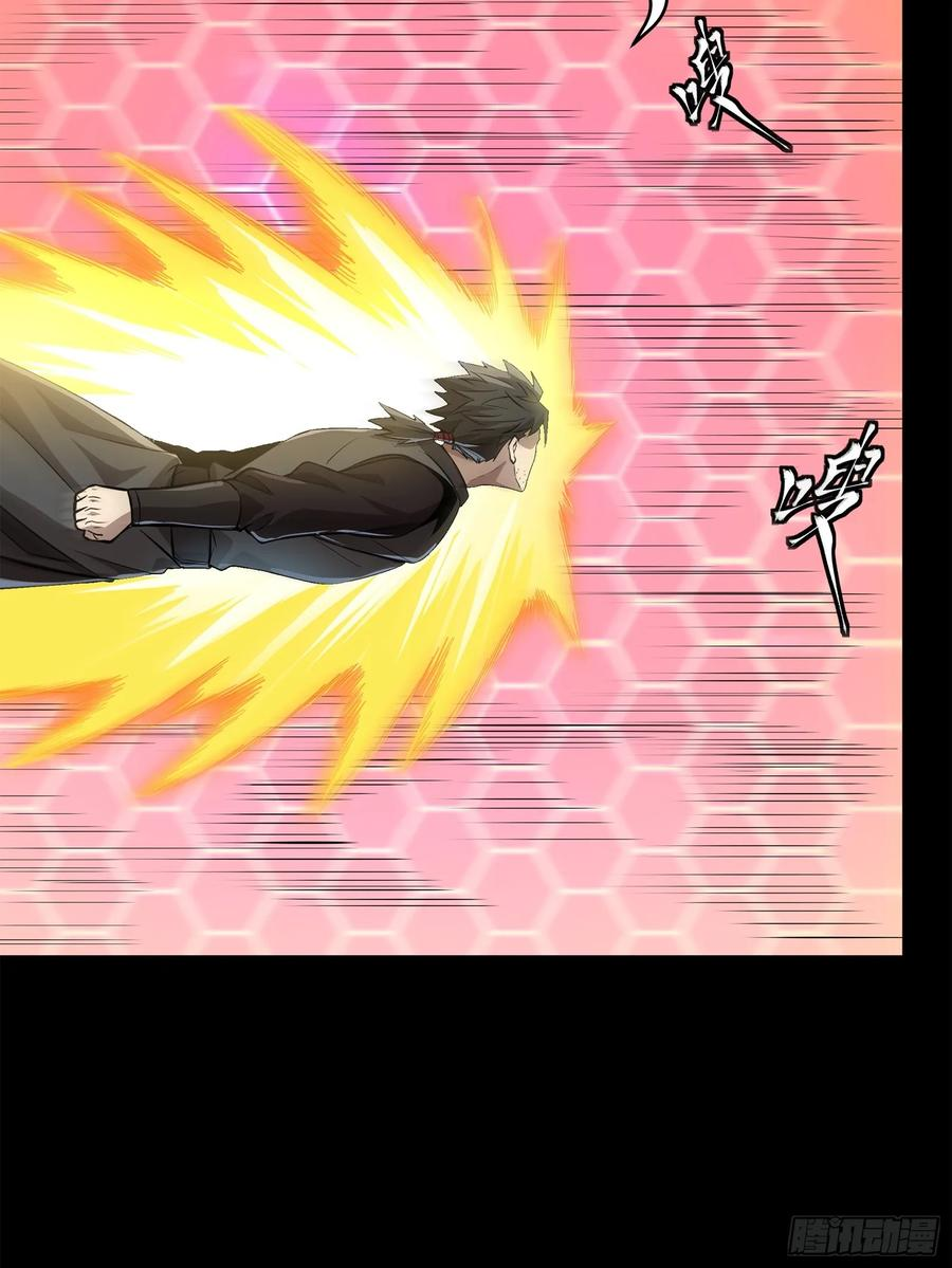 Legend of Star Genera ชนจีน ตอนที่ 124 หน้า 59