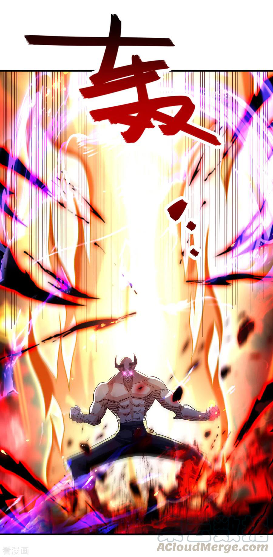 จักรพรรดิสวรรค์จุติ ตอนที่ 72 หน้า 5