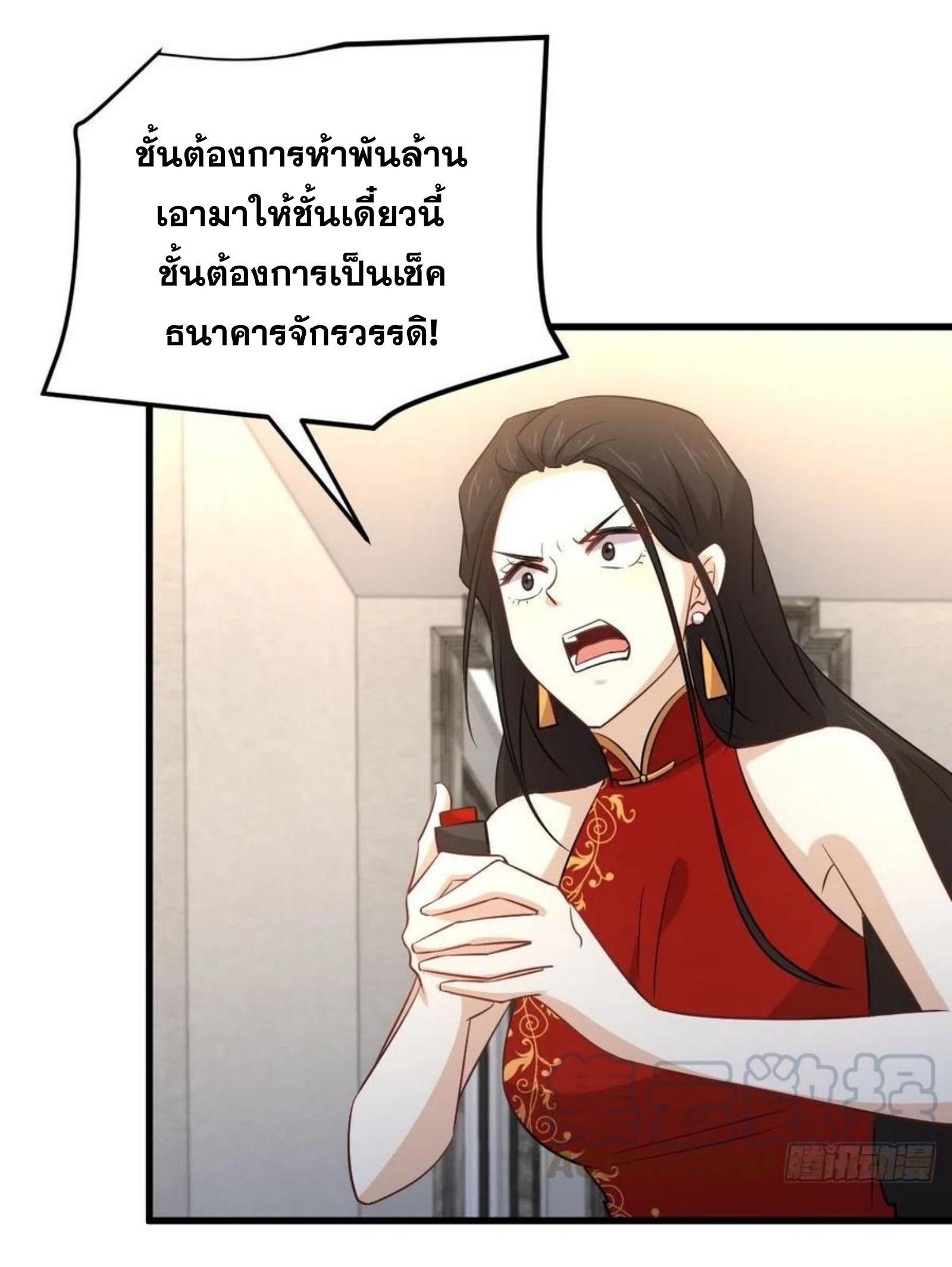 Immortal Swordsman in The Reverse World ข้าเซียนกระบี่ไม่เกาะสตรี ตอนที่ 167 หน้า 47