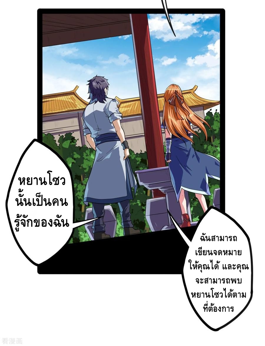 เหยียบย่ำแม่น้ำอมตะ ตอนที่ 35 หน้า 15