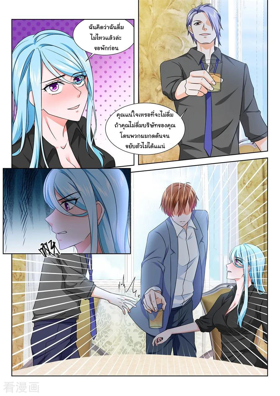 เจียงไป๋กับระบบนครหลวง ตอนที่ 185 หน้า 6