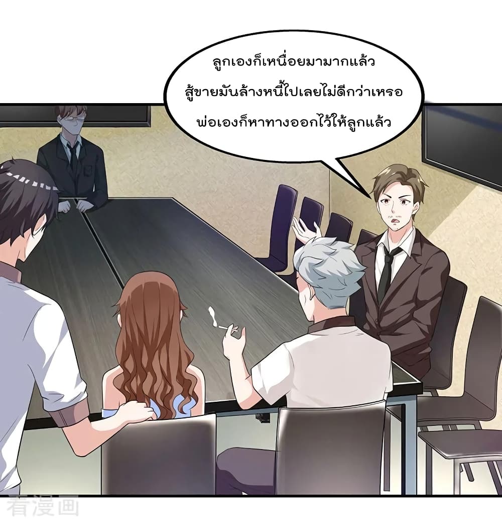 การเกิดใหม่ของจักรพรรดิเกรียน ตอนที่ 4 หน้า 22