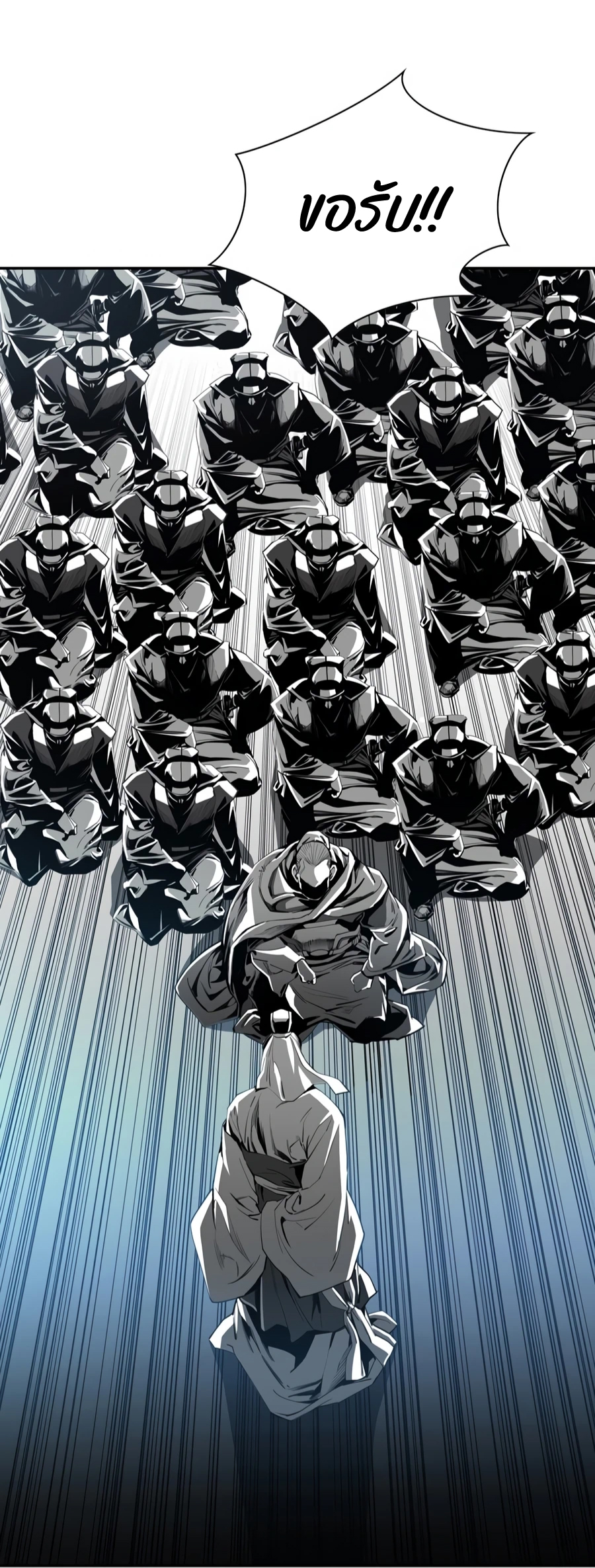 เส้นทางสู่สวรรค์ ตอนที่ 1 หน้า 44