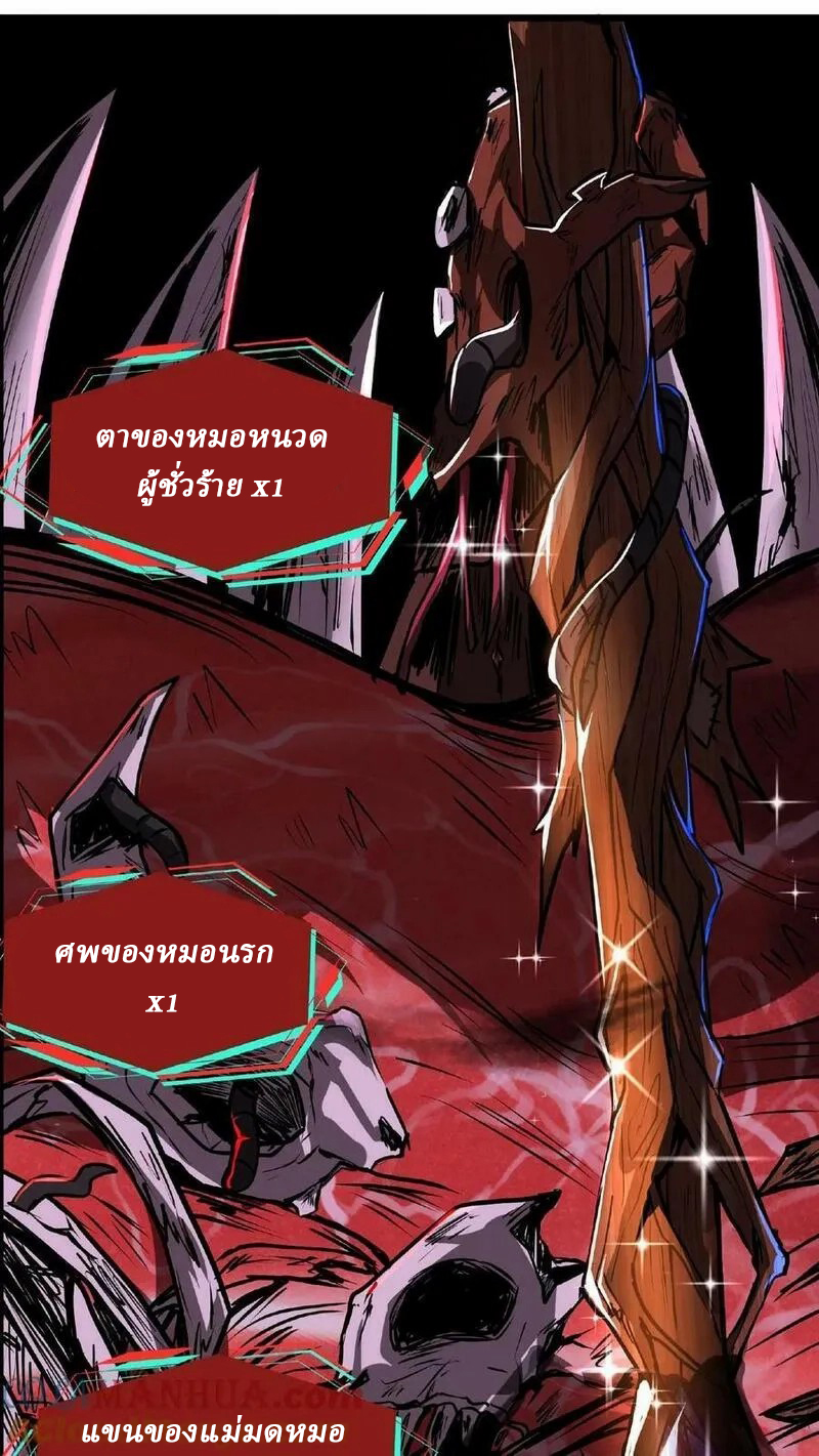 Mysterious Pharmacist ตอนที่ 31 หน้า 7