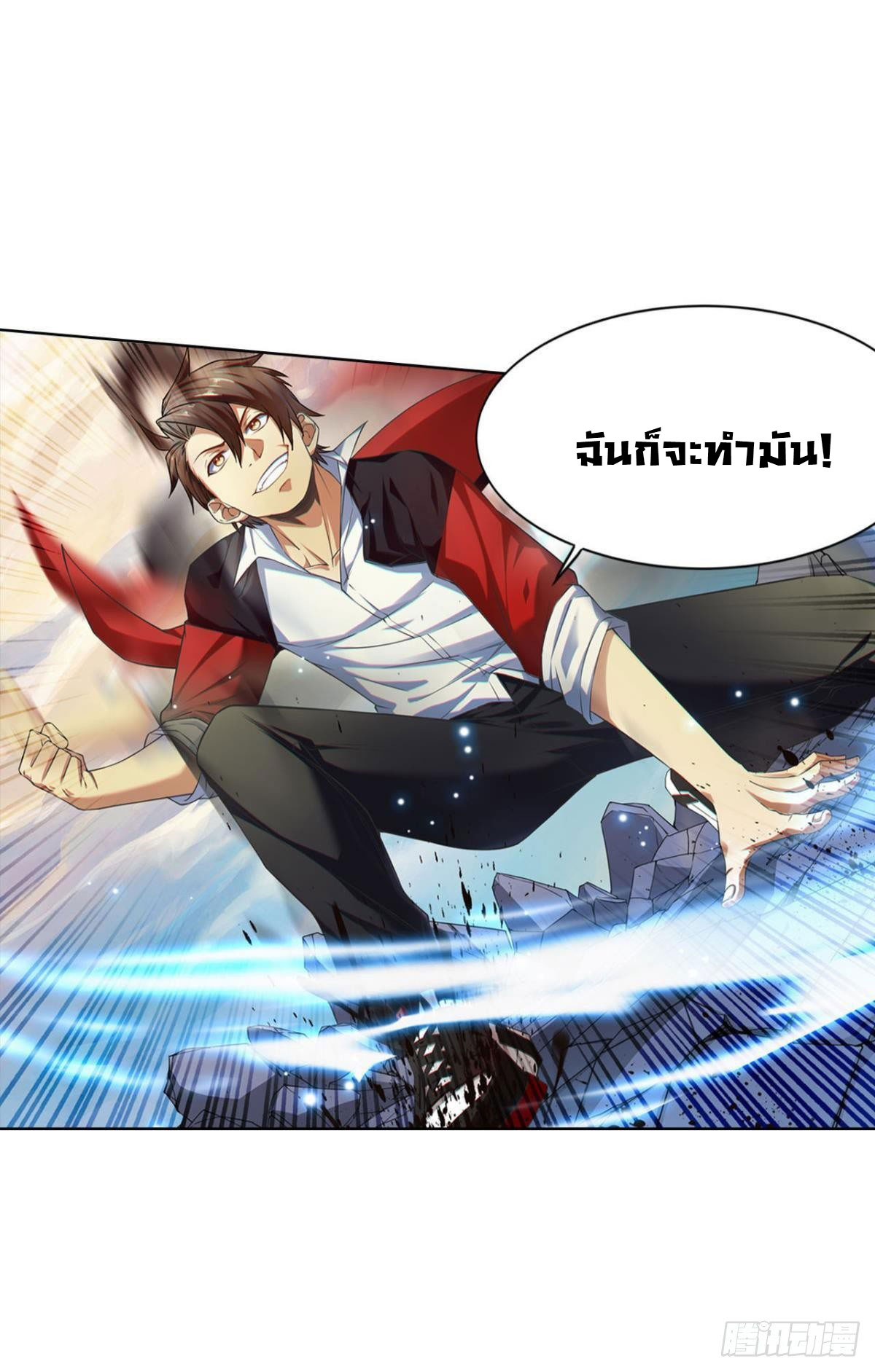 แก้วิกฤตแห่งสวรรค์ ตอนที่ 2 หน้า 34