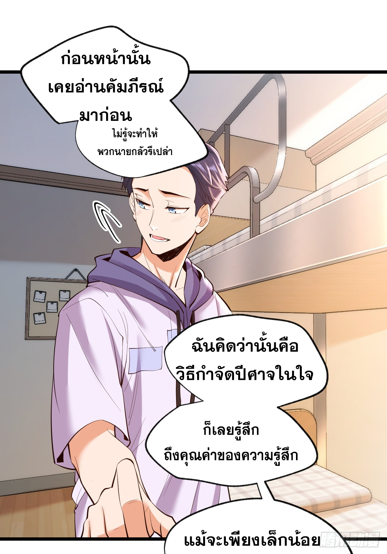 สุริยันและจันทรา ตอนที่ 20 หน้า 12