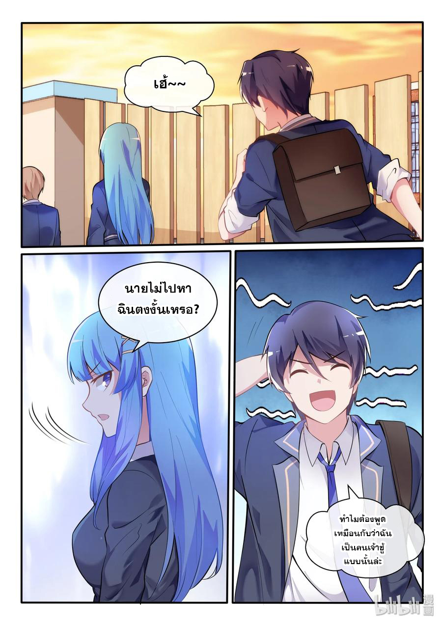 โครตเกรียน เซียนฮาเร็ม ตอนที่ 8 หน้า 13