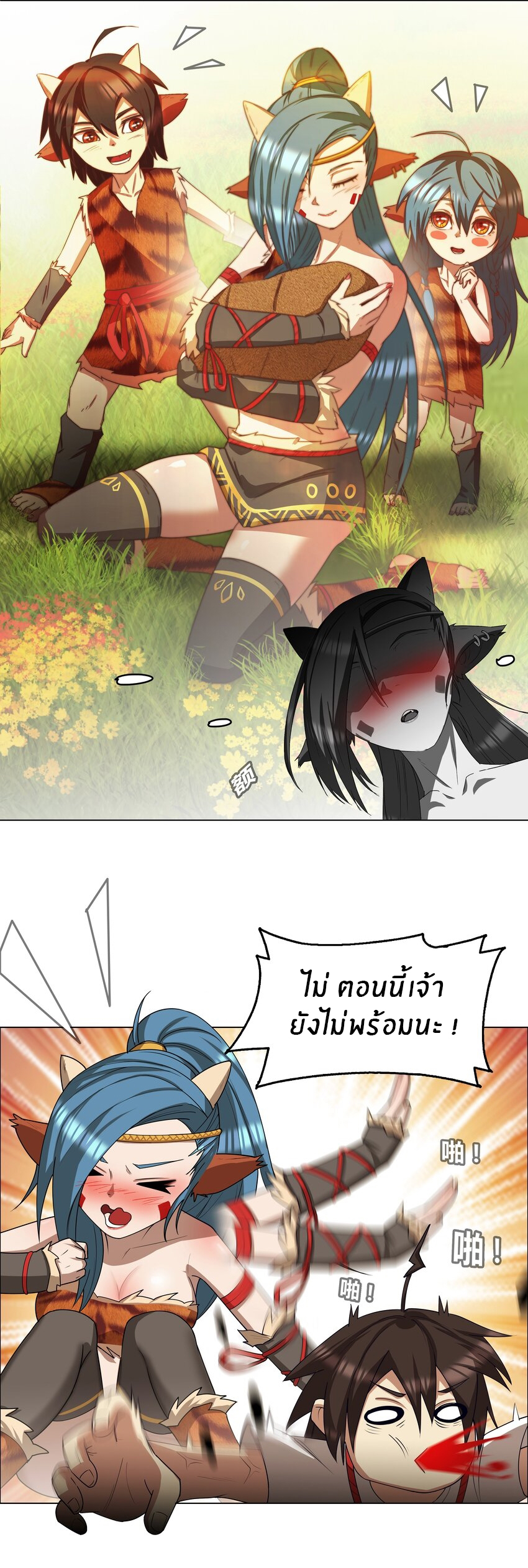 I was the village chief in a primitive society (ชนต้นฉบับ) ตอนที่ 4 หน้า 5