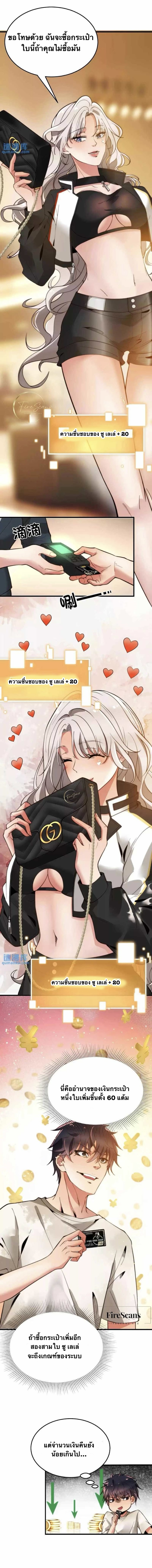 I have 90 billion licking gold ตอนที่ 3 หน้า 3