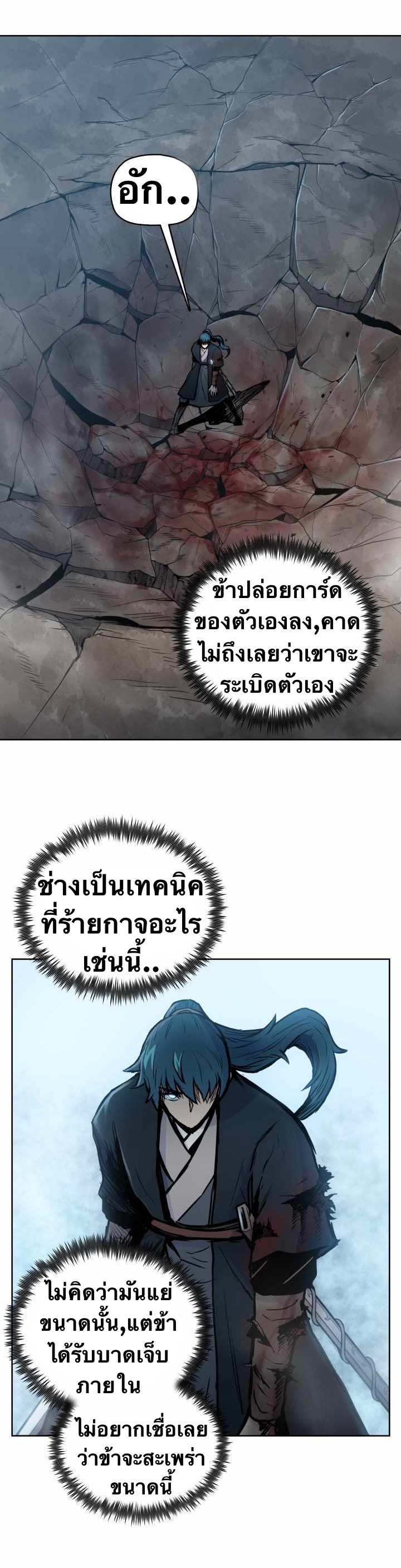 The God Of War ตอนที่ 57 หน้า 25