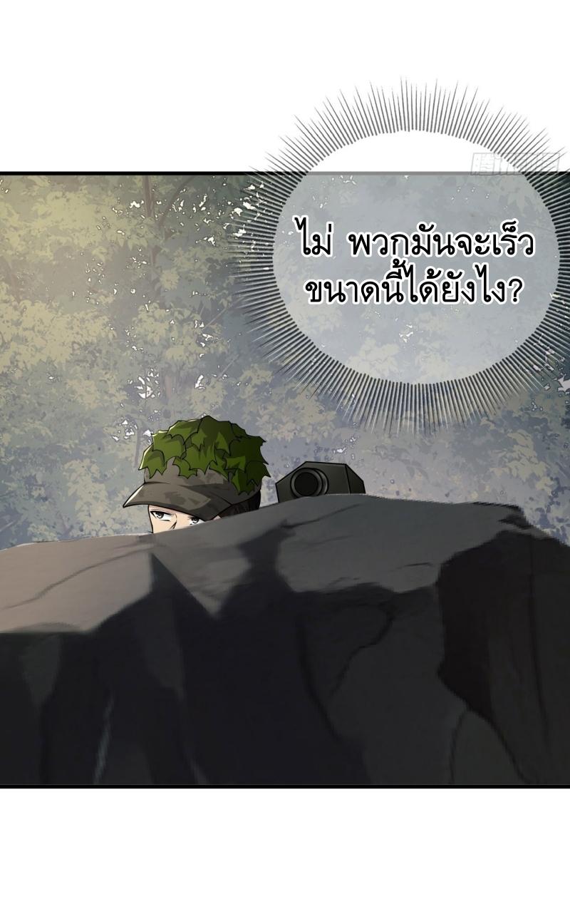 THE FIRST ORDER ตอนที่ 212 หน้า 41
