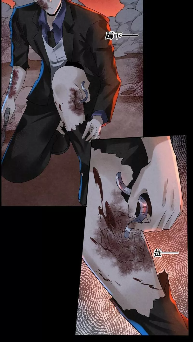 Overly Ferocious of Being Cautious ตอนที่ 55 หน้า 12