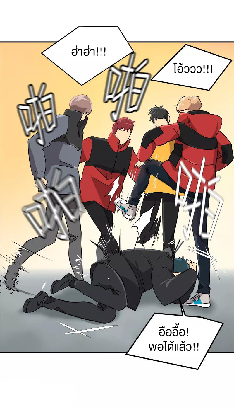 หัวใจดวงนี้ พิเศษเพื่อเธอ ตอนที่ 13 หน้า 29