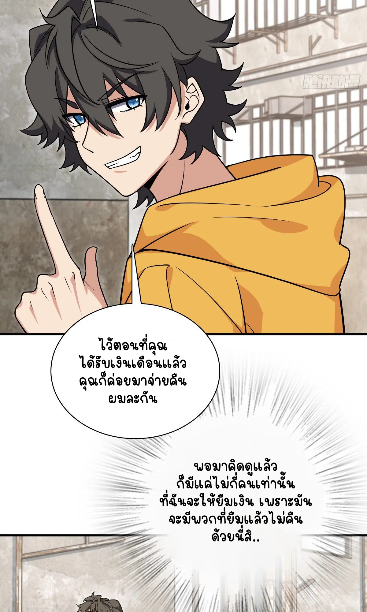 ภรรยาผมเป็นคนเมื่อ1000ปีที่แล้ว My Wife Is From a Thousand Years Ago ตอนที่ 28 หน้า 27