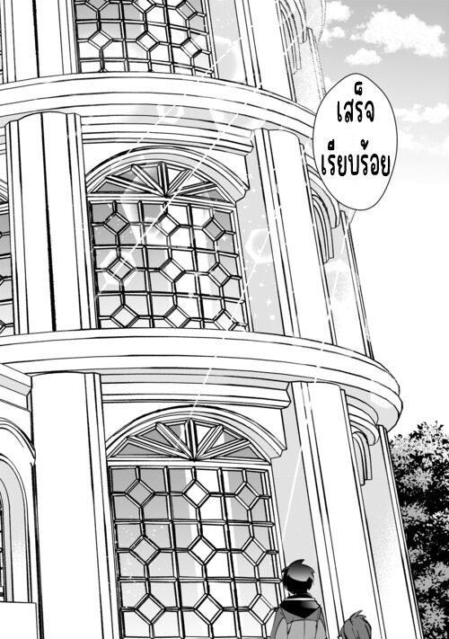 แอชผู้ถูกทอดทิ้งกับดินแดนรกร้าง Daijizen no Mahoutsukai Ashuto, Sutareta Ryouchi de Slow Life ตอนที่ 1 หน้า 12