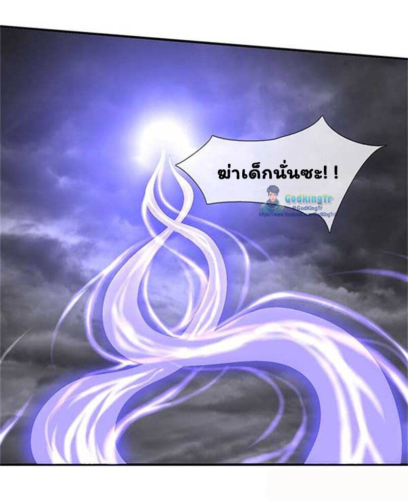 ราชาเทพนิรันดร์ (Eternal god king) ตอนที่ 104 หน้า 7