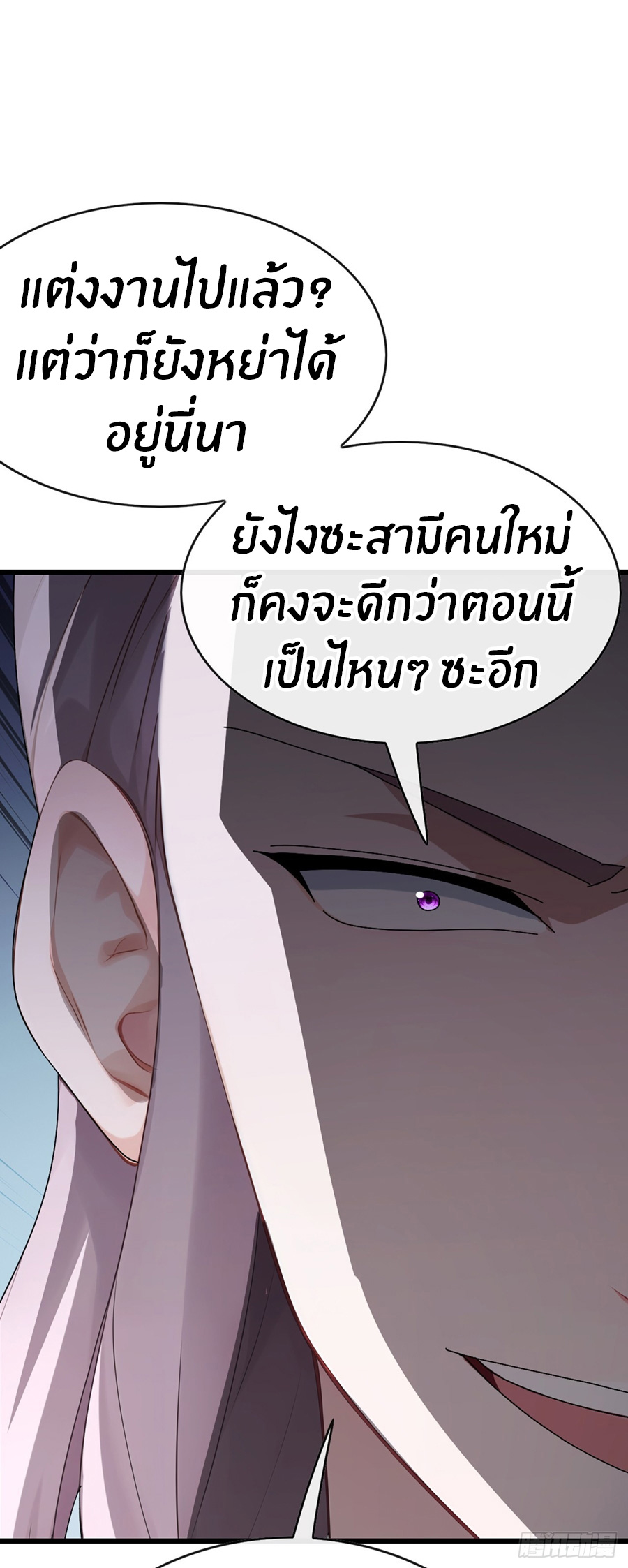 ลงจากภูเขาเพื่อมาเป็นเบ๊ภรรยา ตอนที่ 92 หน้า 31