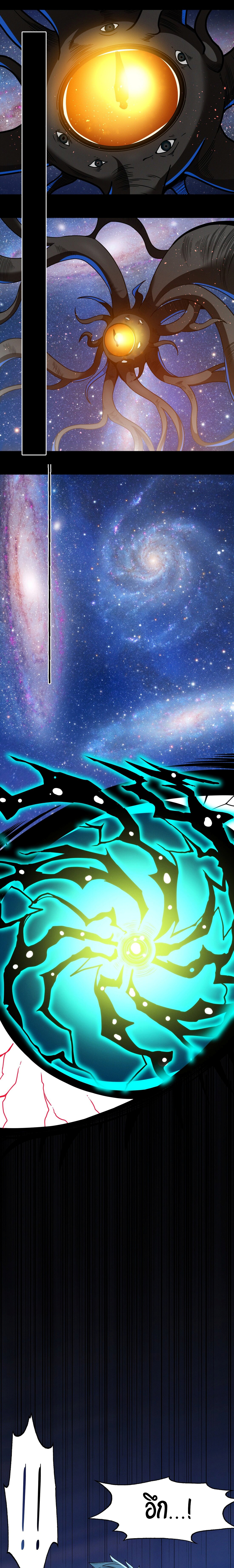 i'm really not the demon god's lackey ตอนที่ 40 หน้า 12