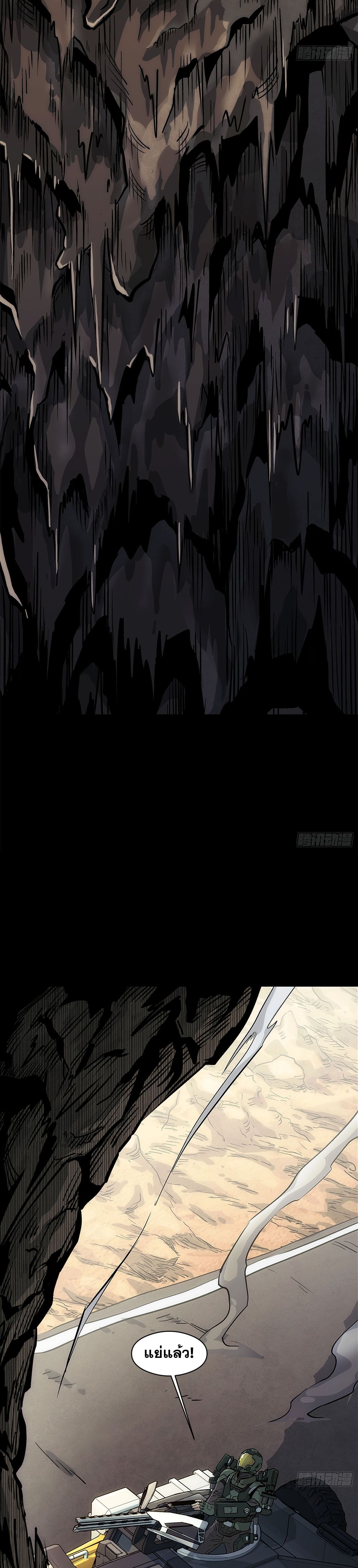 Steel Covenant ตอนที่ 2 หน้า 34