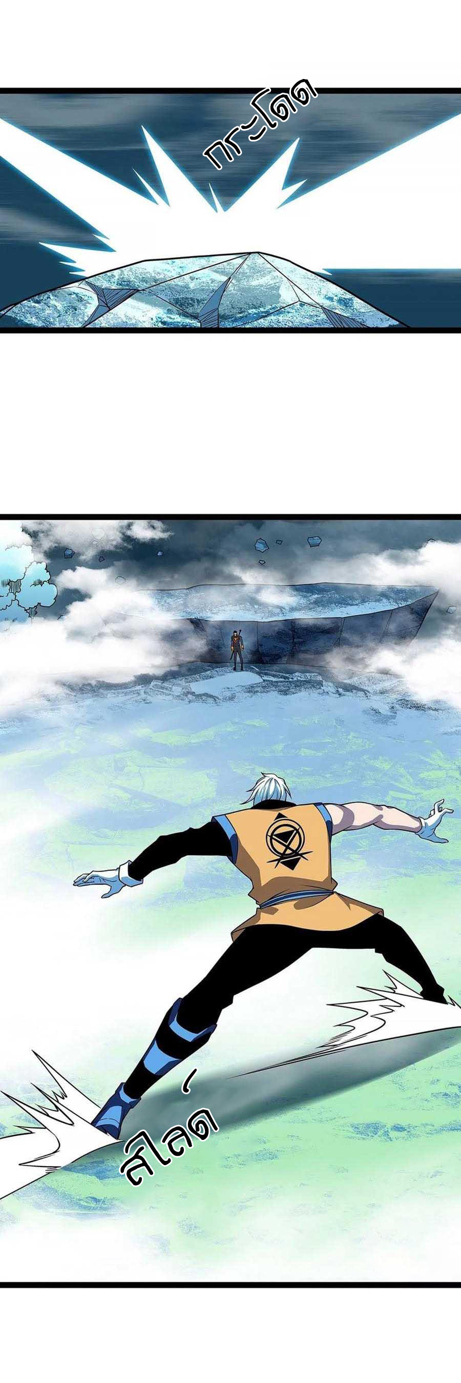 It all starts with playing game seriously ตอนที่ 71 หน้า 7