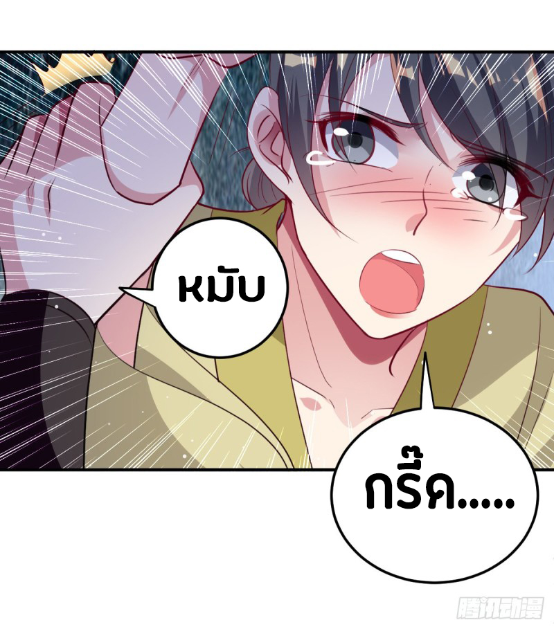 The ultimate son-in-law from different world ตอนที่ 55 หน้า 15