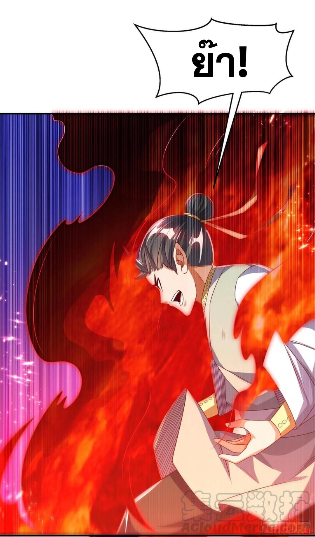 Wu ni ตอนที่ 167 หน้า 6