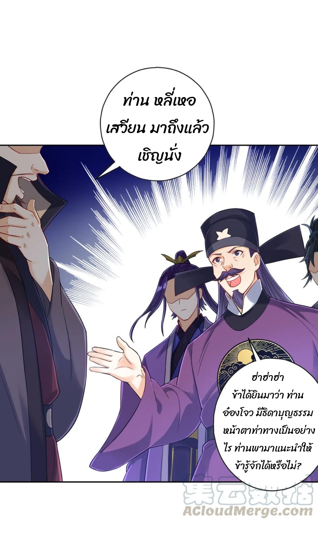 ข้ารับใช้ชั้นหนึ่ง ตอนที่ 220 หน้า 13