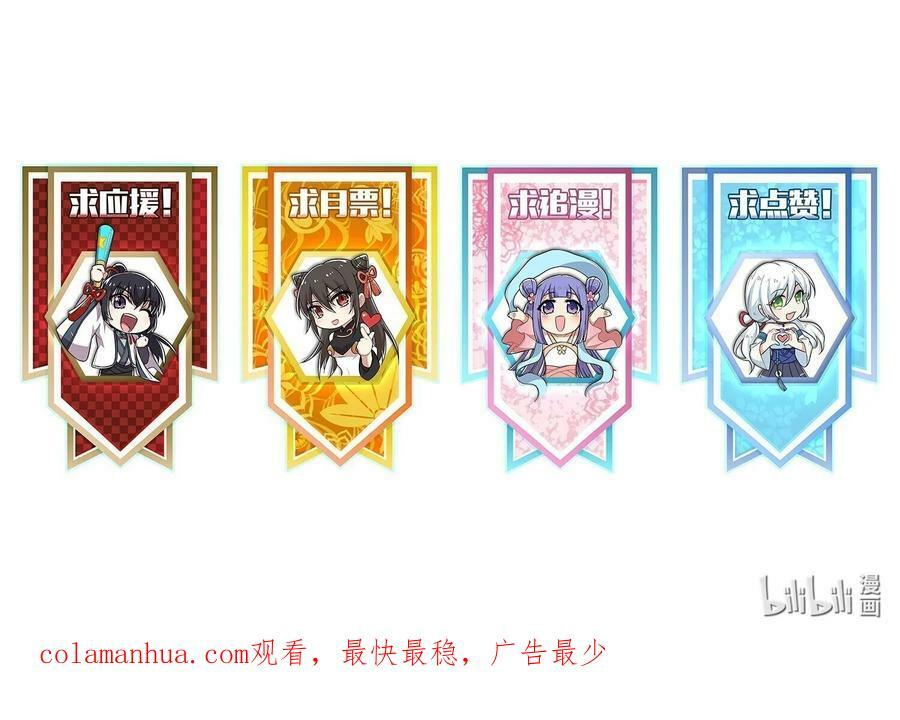 ชีวิตอันสันโดษของจักพรรดิ์หลินเกอ ตอนที่ 235 หน้า 60