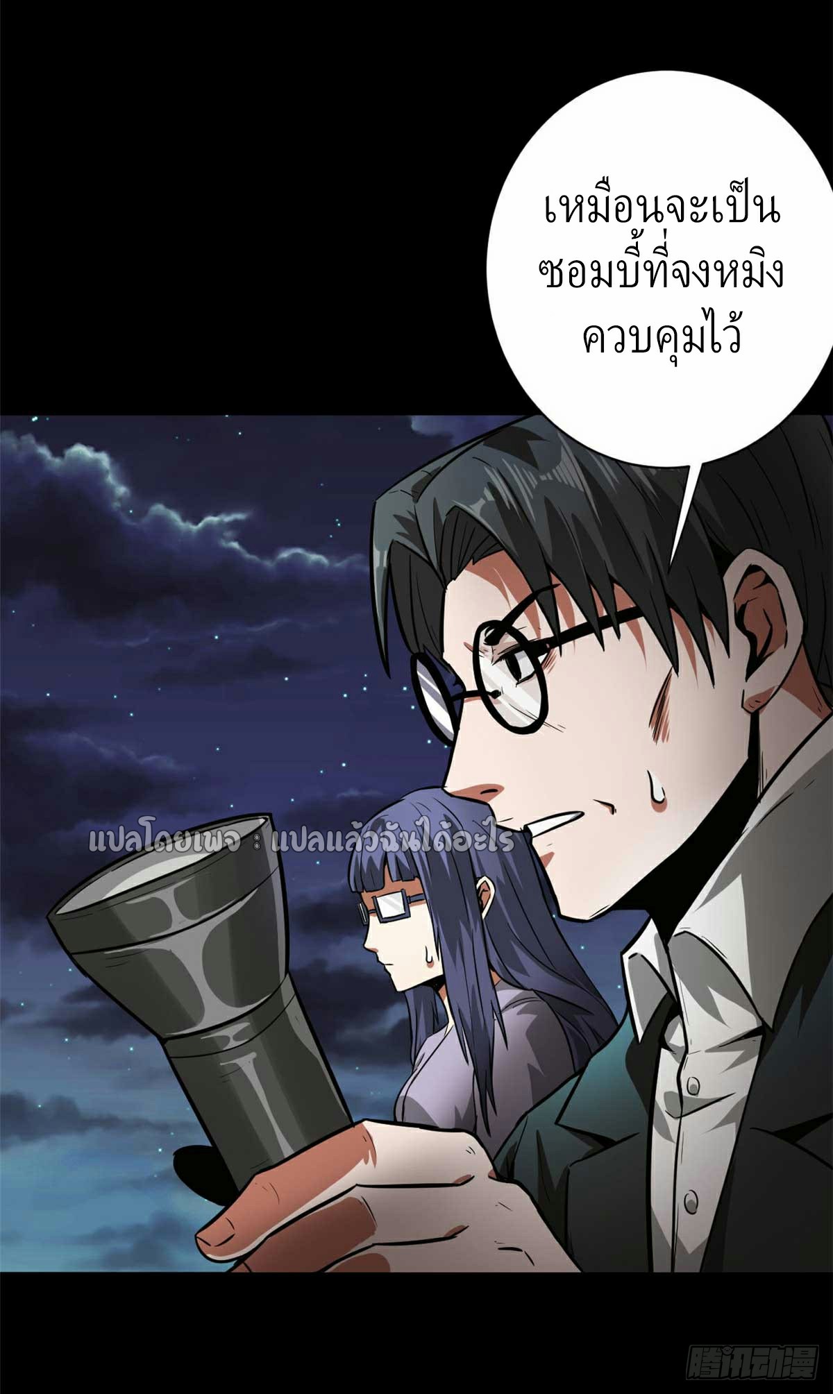 รูเล็ตเวิลด์ สุ่มไอเทมเอาชีวิตรอด ตอนที่ 106 หน้า 22