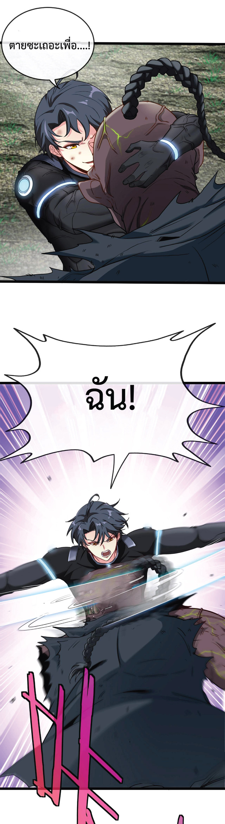 Super god system  ระบบสุดเทพ ตอนที่ 3 หน้า 36