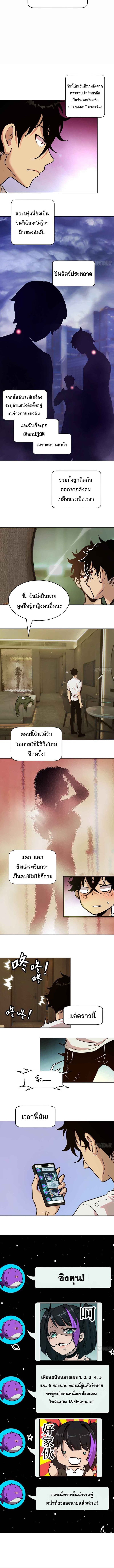 My Left Hand Can Transform Unusually ตอนที่ 1 หน้า 7