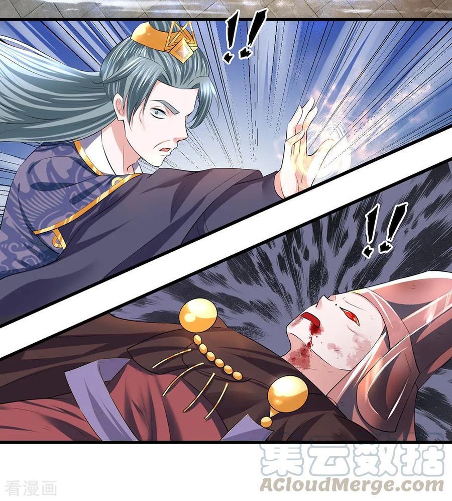 Shura Sword Sovereign ตอนที่ 59 หน้า 10