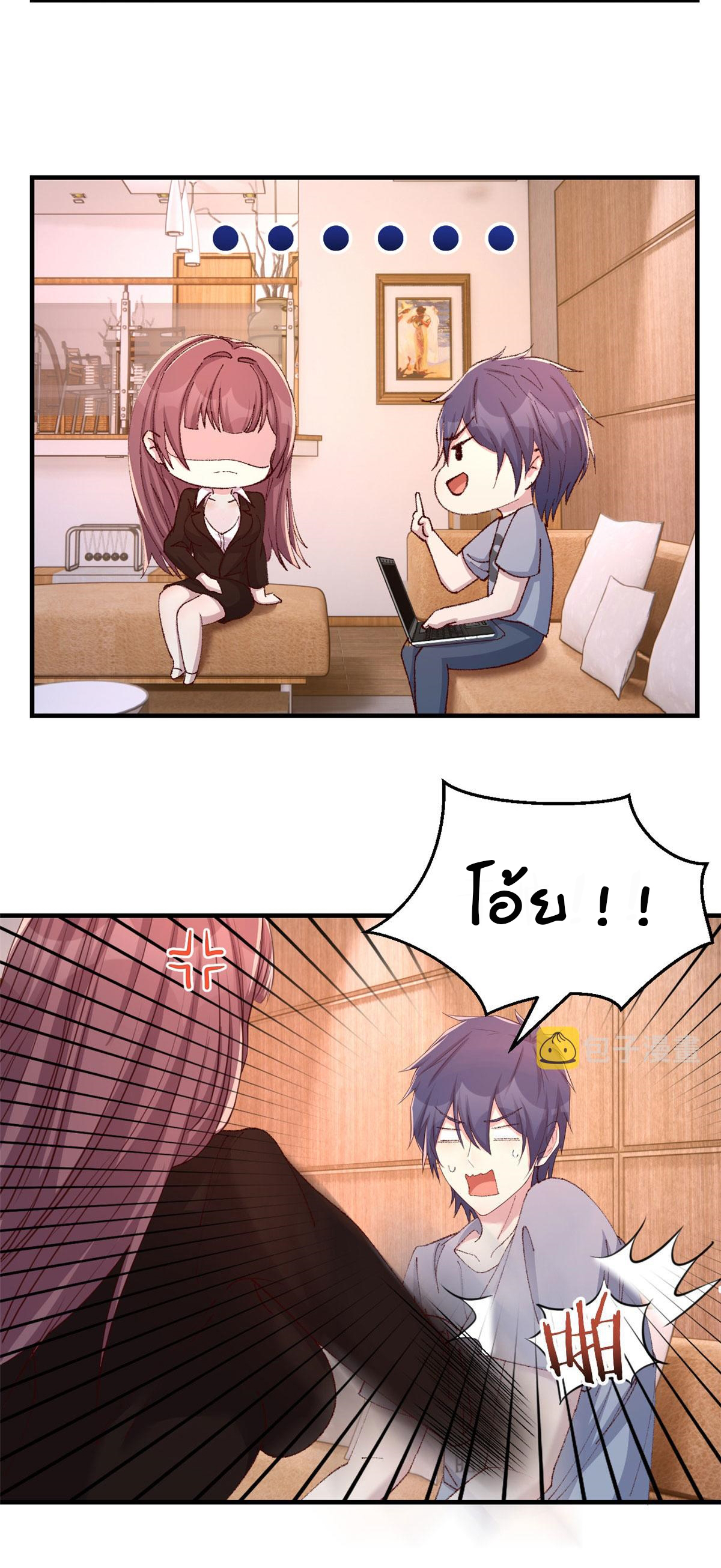 พี่สาวอยากเล่นคุณ ตอนที่ 109 หน้า 23