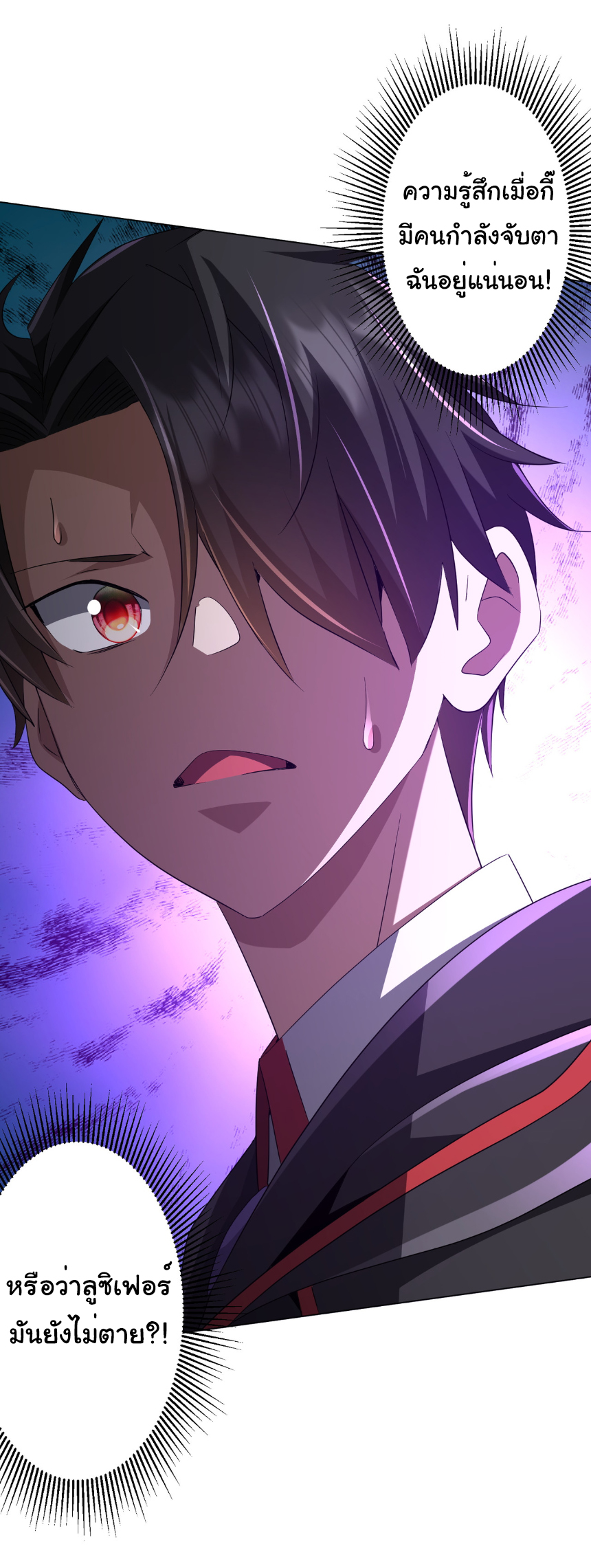 Start with trillions of coins ตอนที่ 146 หน้า 52