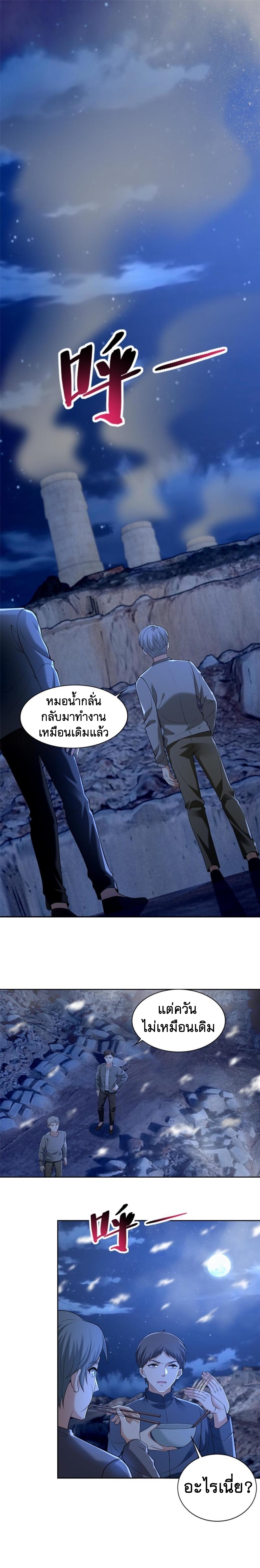 บุรุษไปรษณีย์ไม่จำกัด ตอนที่ 258 หน้า 3