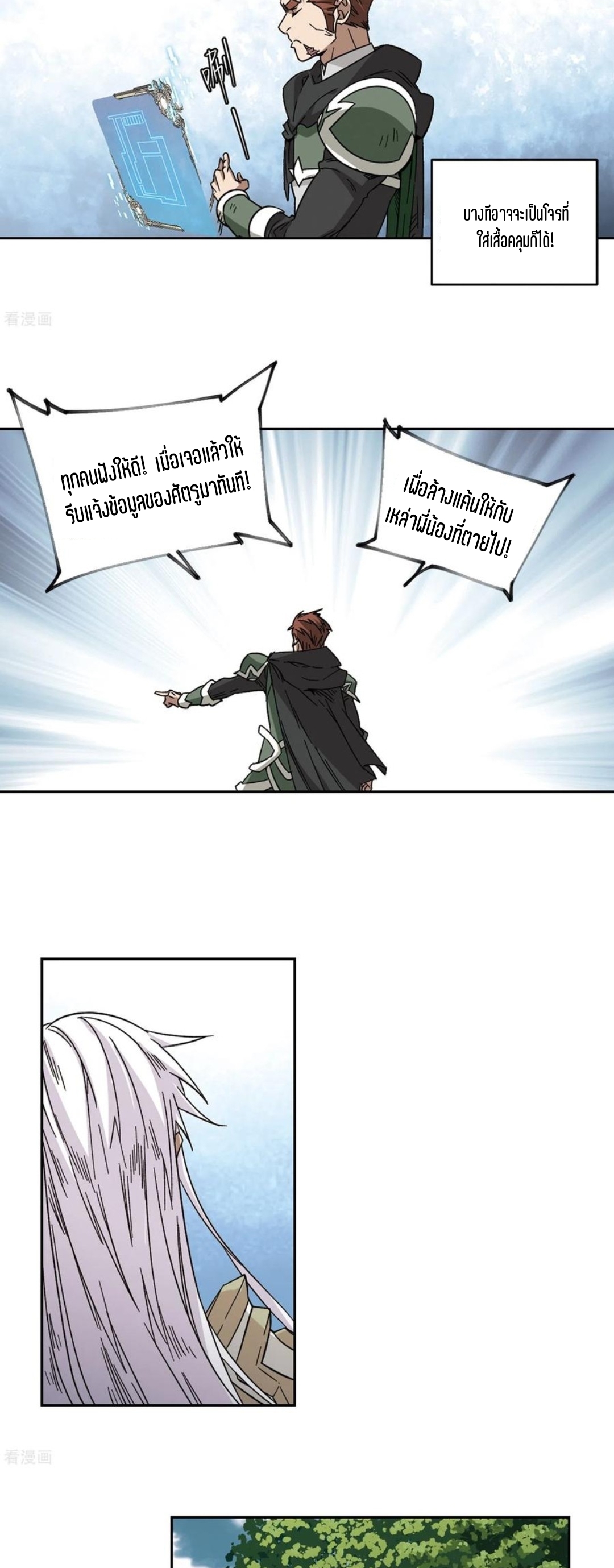 จอมเวทย์กังฟู ตอนที่ 108 หน้า 28