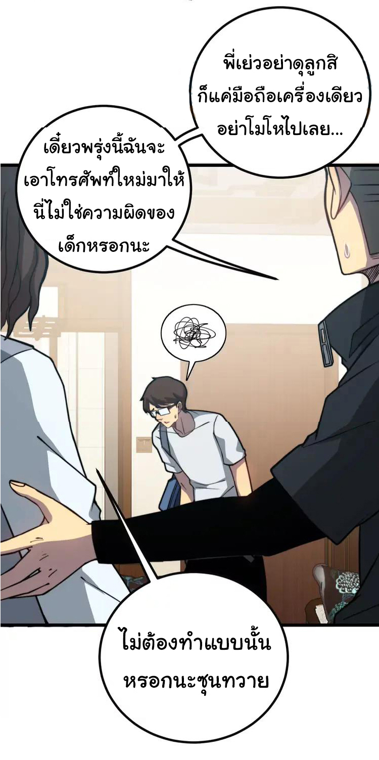 Bad Hand Witch Doctor สุดยอดพ่อมดหมอผี ตอนที่ 254 หน้า 17