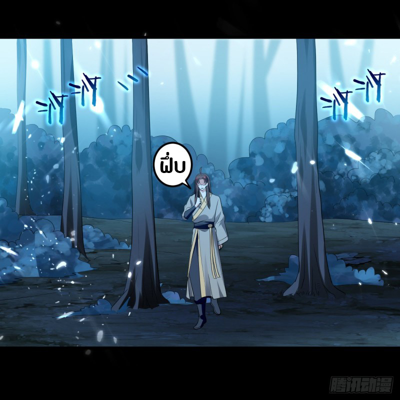 The ultimate son-in-law from different world ตอนที่ 47 หน้า 2