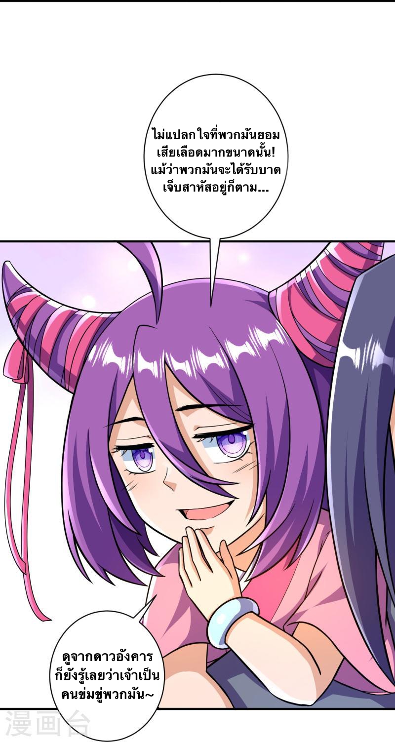 บรรพบุรุษผู้ขัดเกลากายา (ทันจีน) ตอนที่ 34 หน้า 19