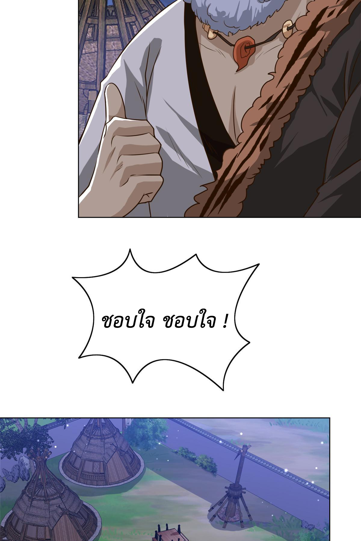 (ชนจีน) Dragon Master (จูหมิง นักรบเซียนมังกร) ตอนที่ 156 หน้า 18