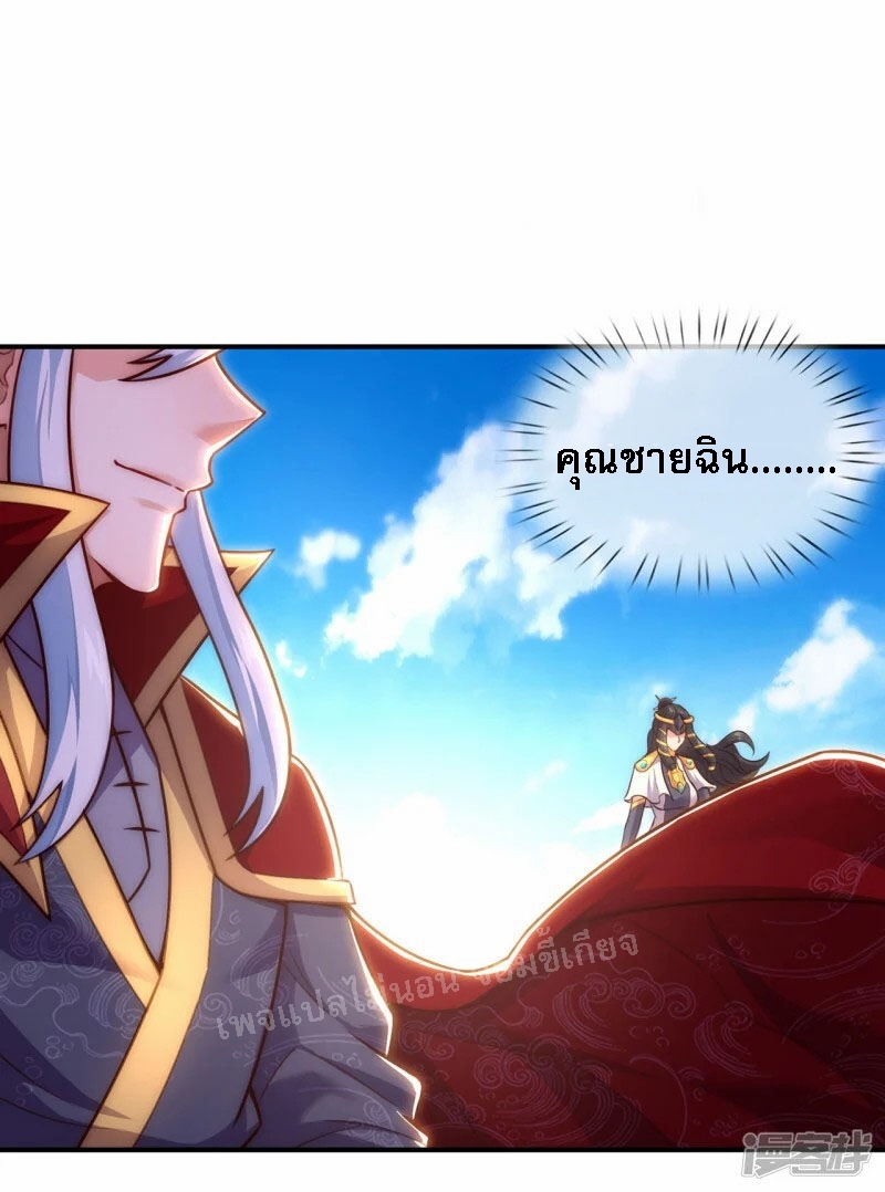 การกลับมาของเทพอสูร ตอนที่ 43 หน้า 35