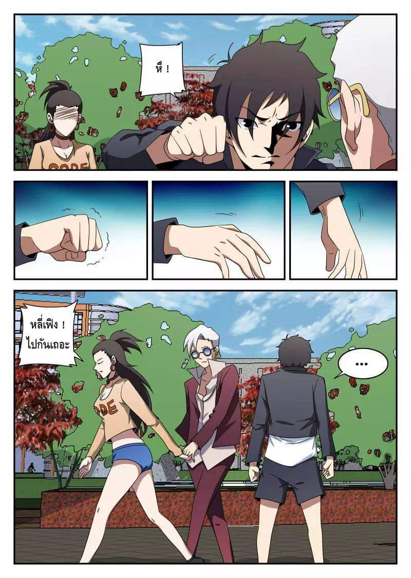 Xie wen dong ตอนที่ 40 หน้า 20